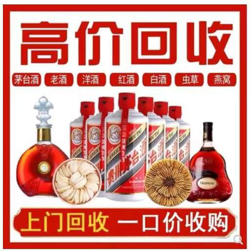 黄山回收茅台酒